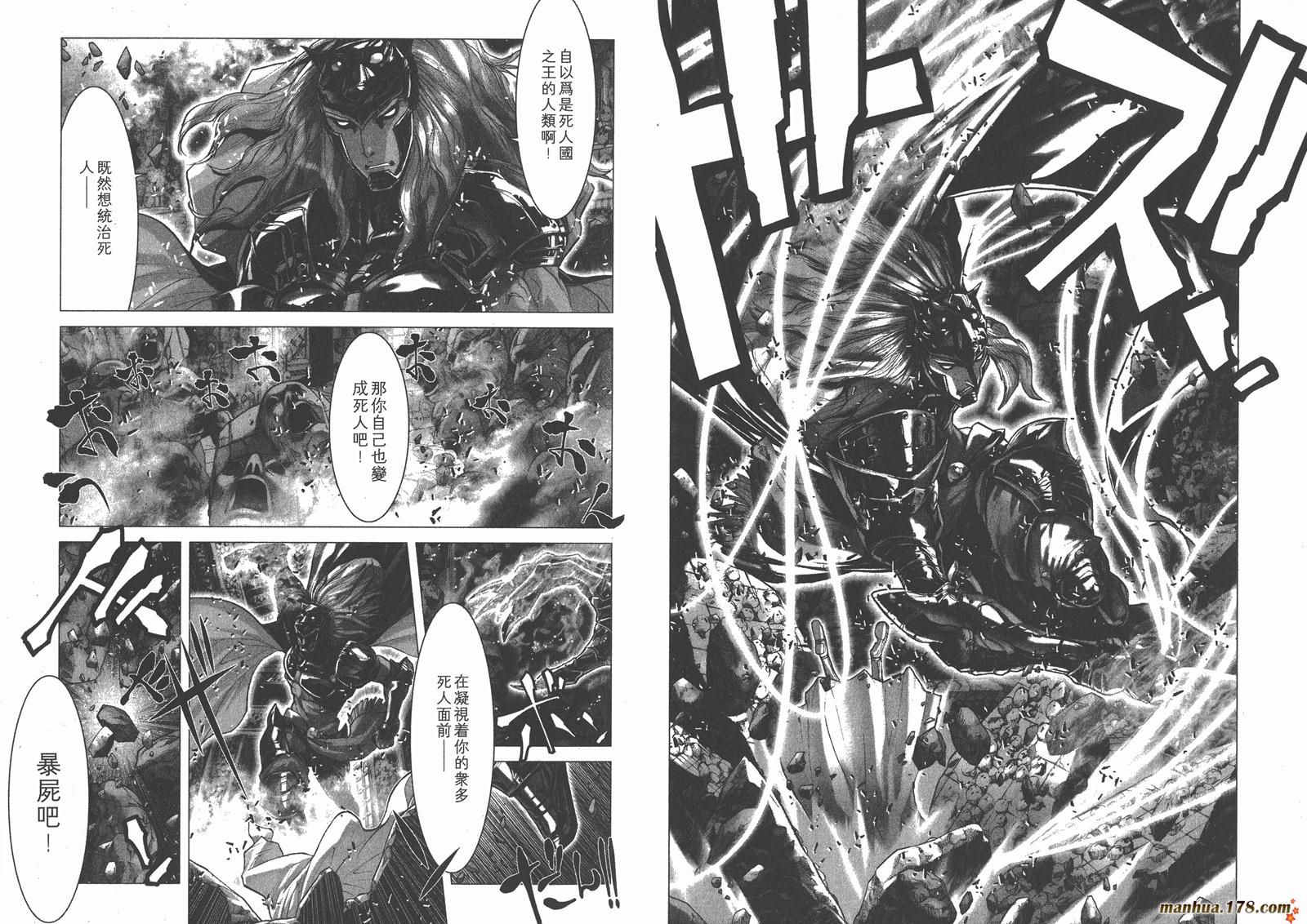 圣斗士星矢G第4卷图