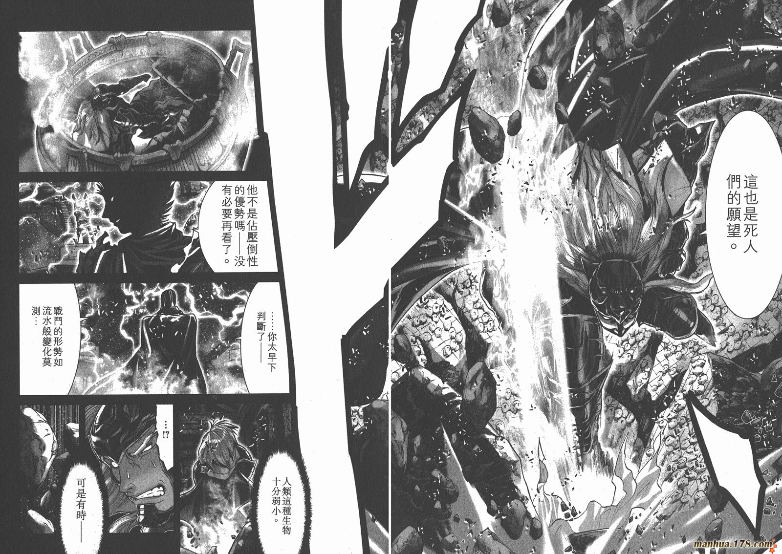 圣斗士星矢G第4卷图