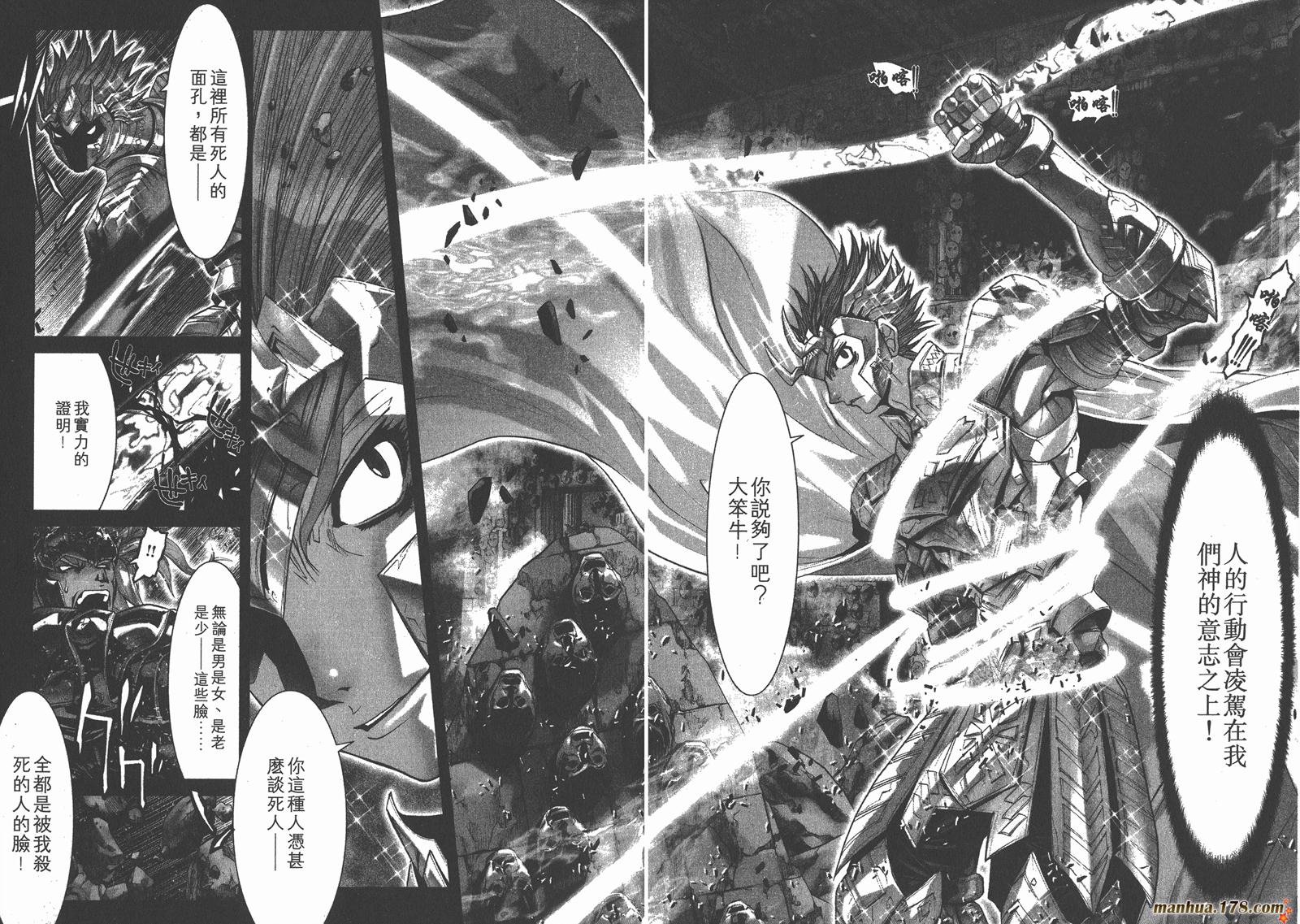 圣斗士星矢G第4卷图