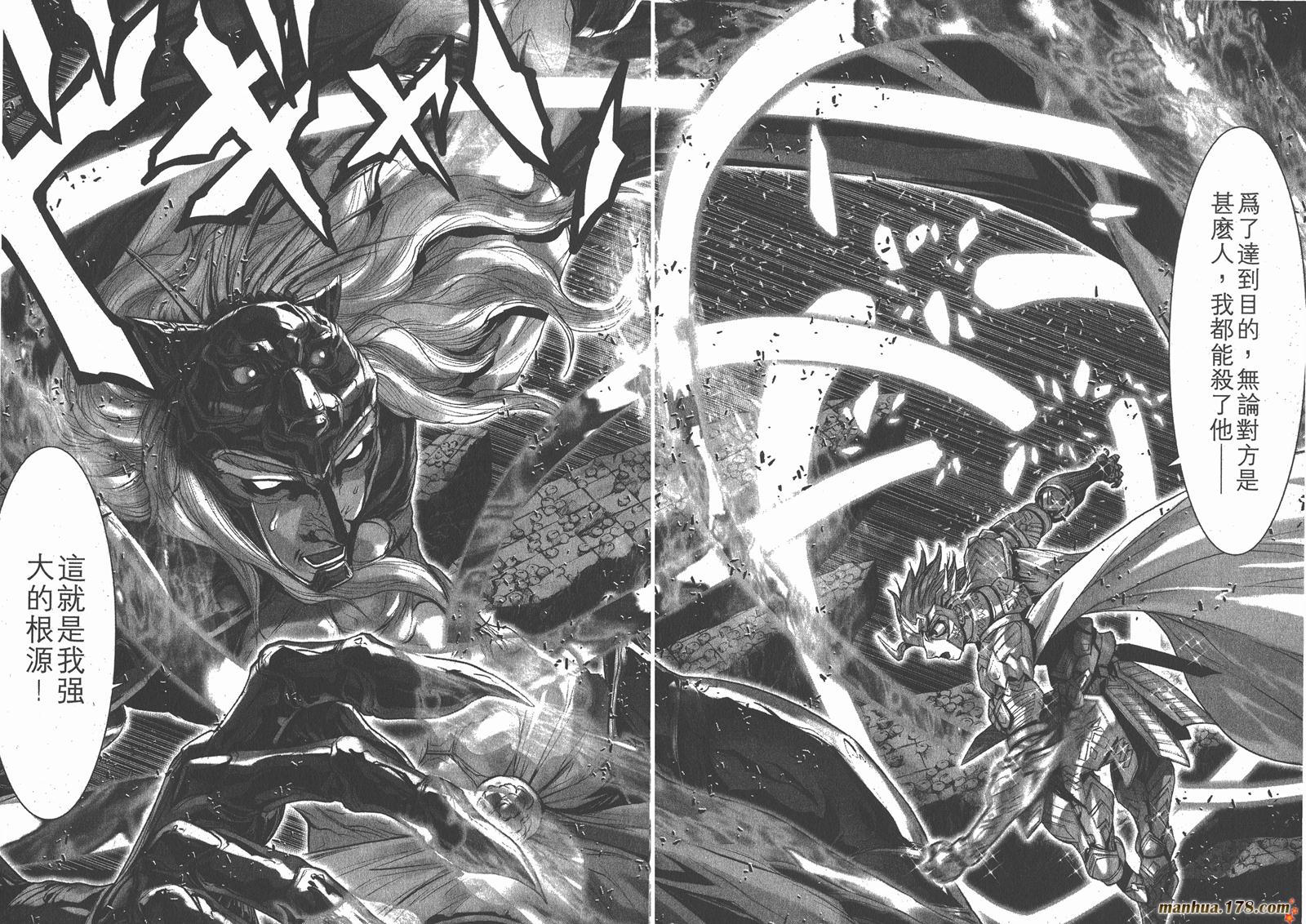 圣斗士星矢G第4卷图