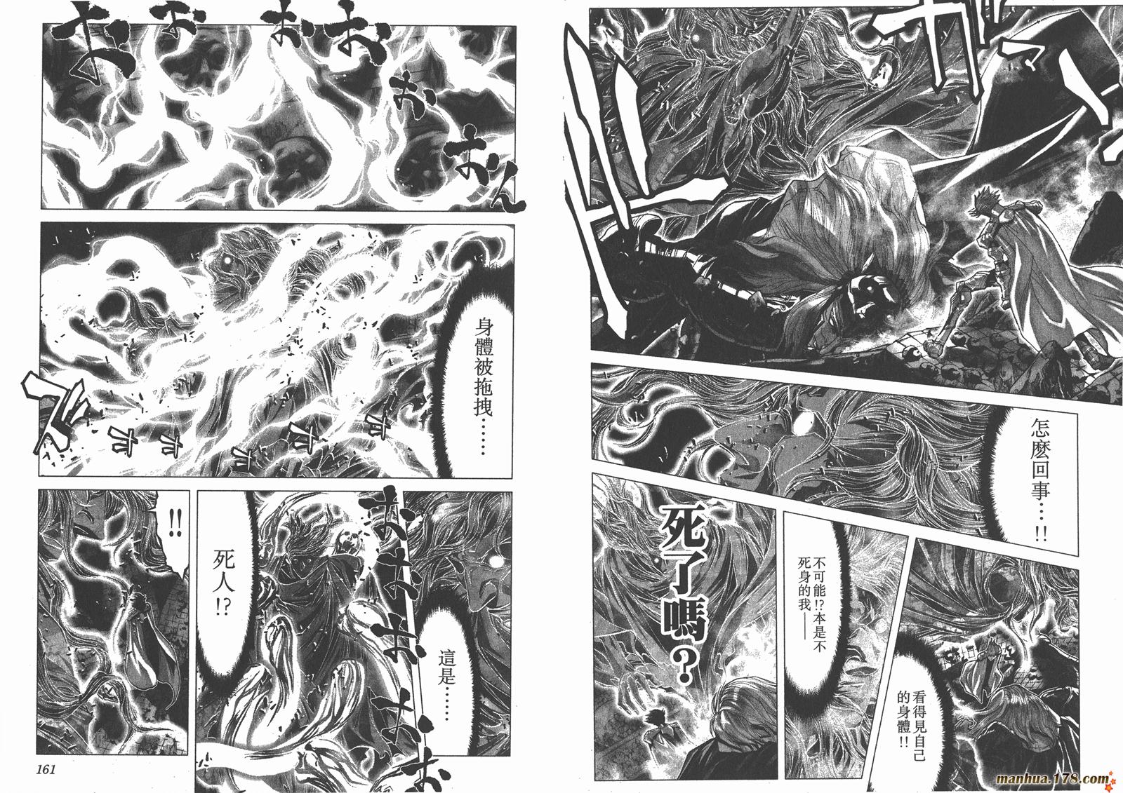 圣斗士星矢G第4卷图