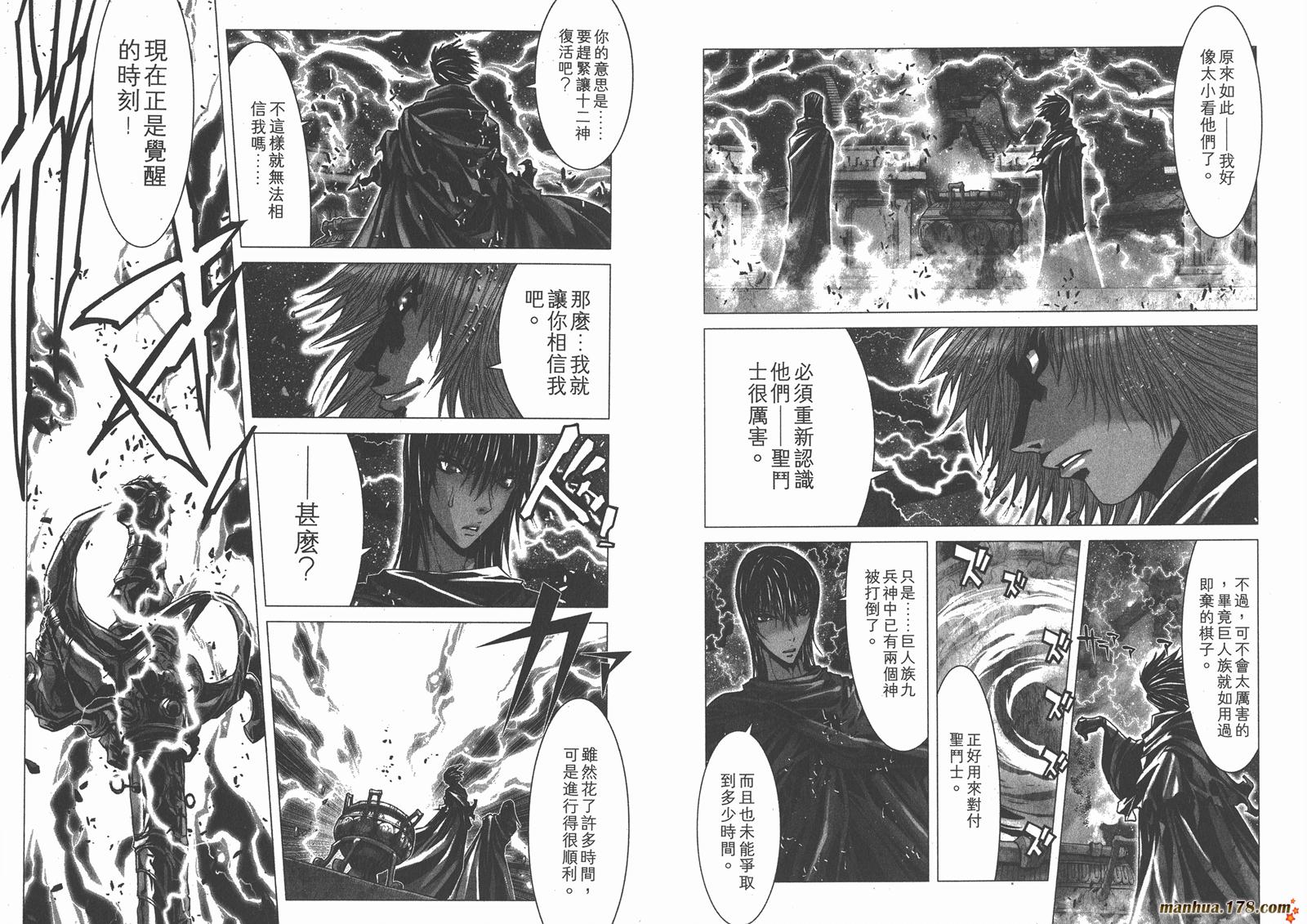 圣斗士星矢G第4卷图