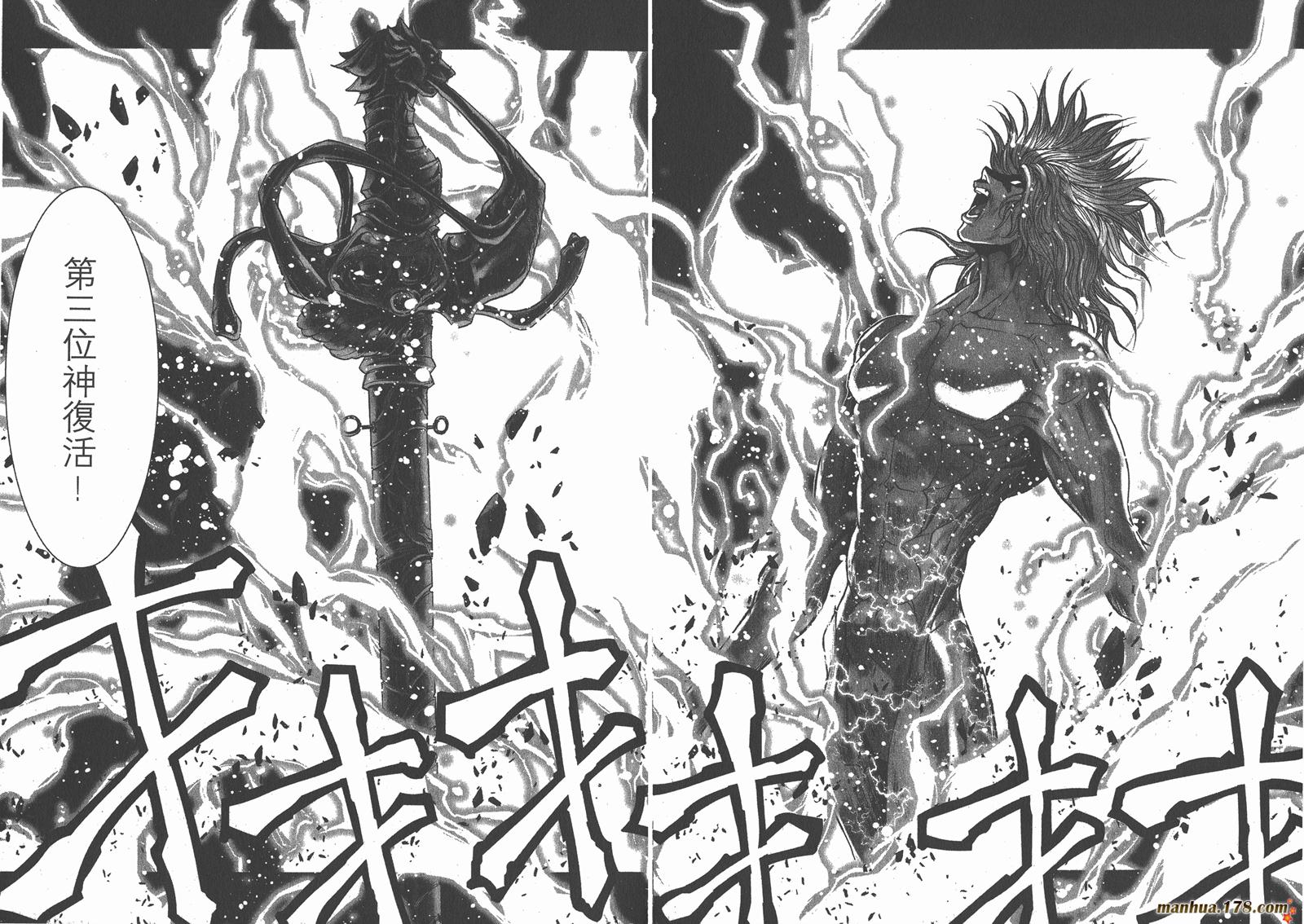 圣斗士星矢G第4卷图