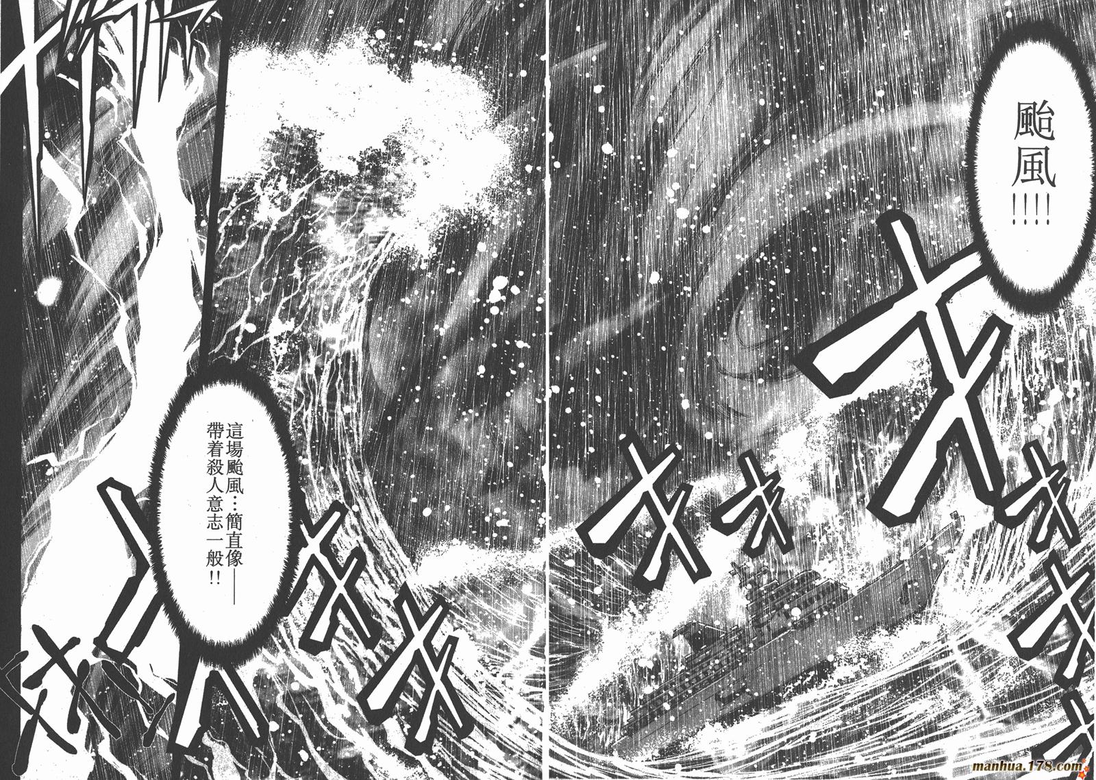 圣斗士星矢G第4卷图