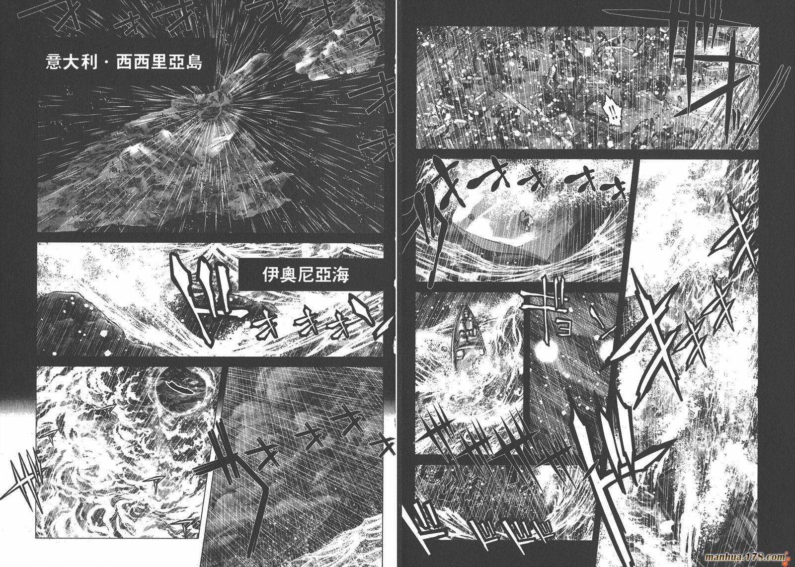 圣斗士星矢G第4卷图