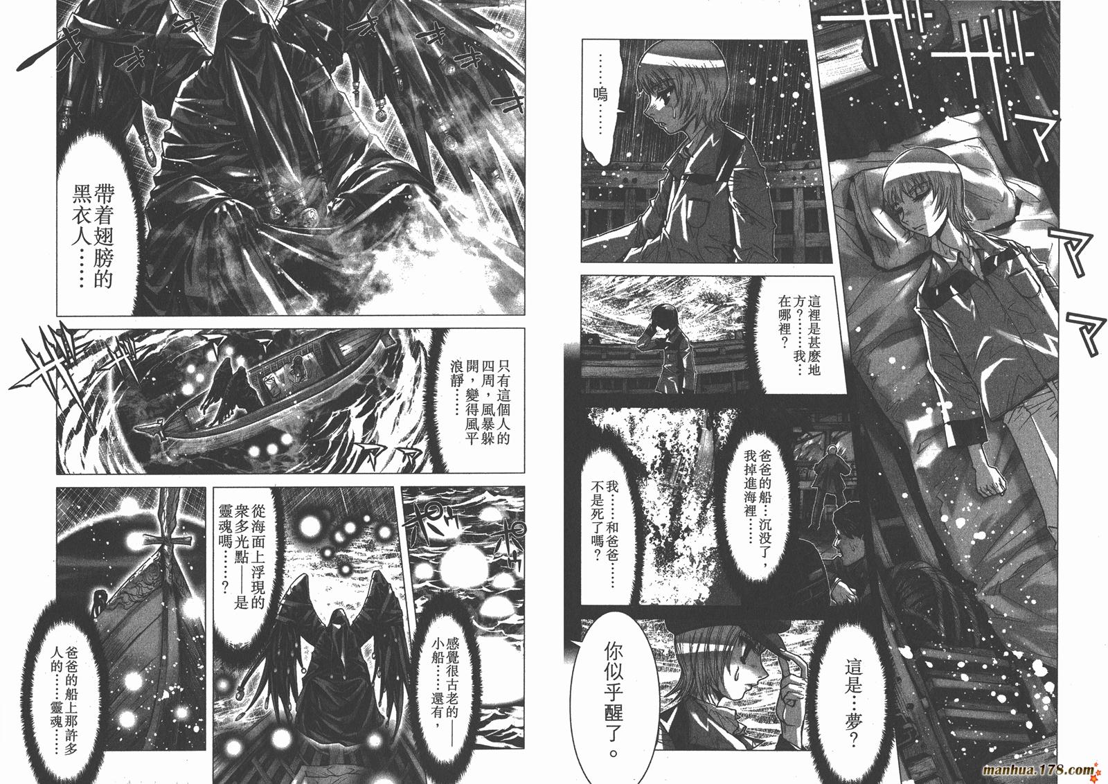 圣斗士星矢G第4卷图