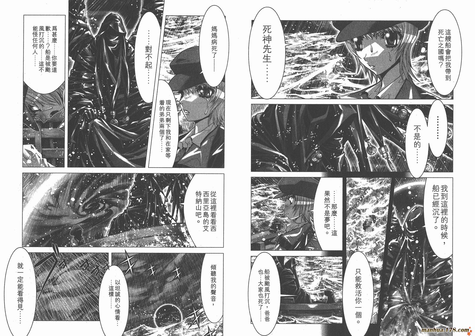 圣斗士星矢G第4卷图