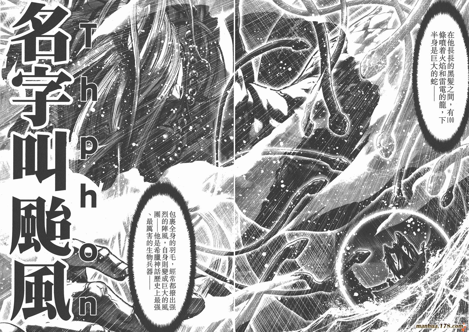 圣斗士星矢G第4卷图