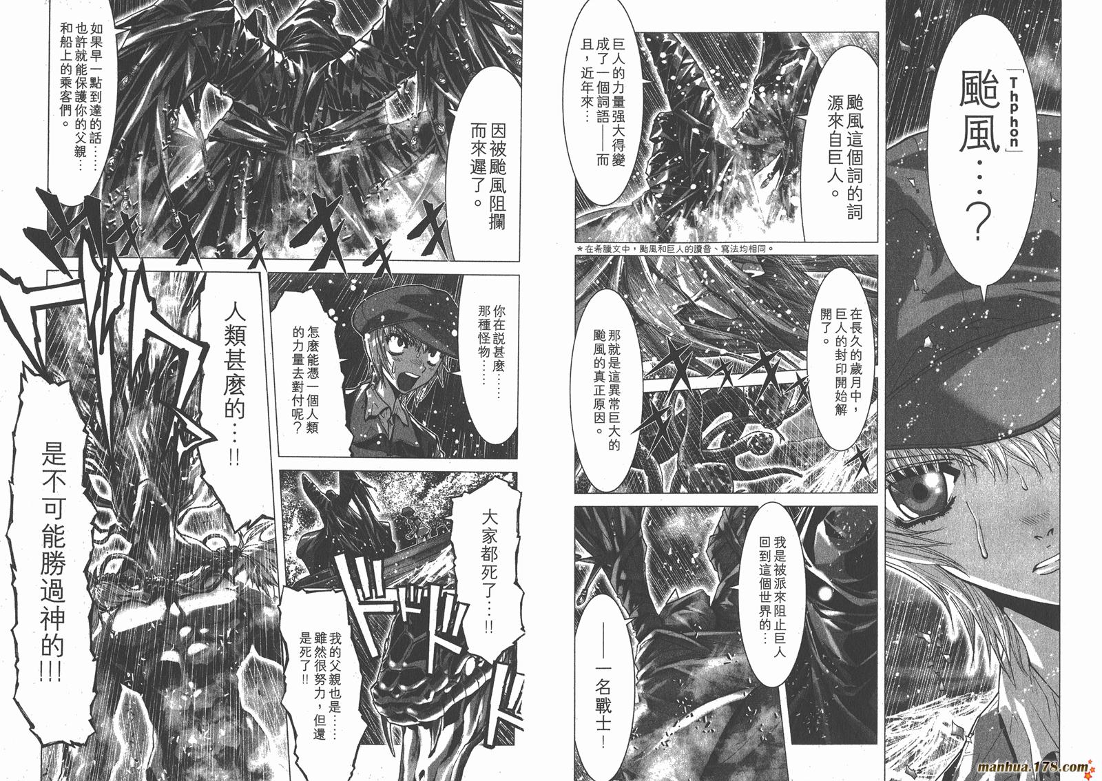 圣斗士星矢G第4卷图