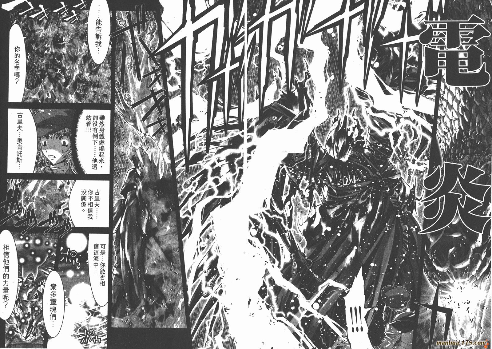 圣斗士星矢G第4卷图