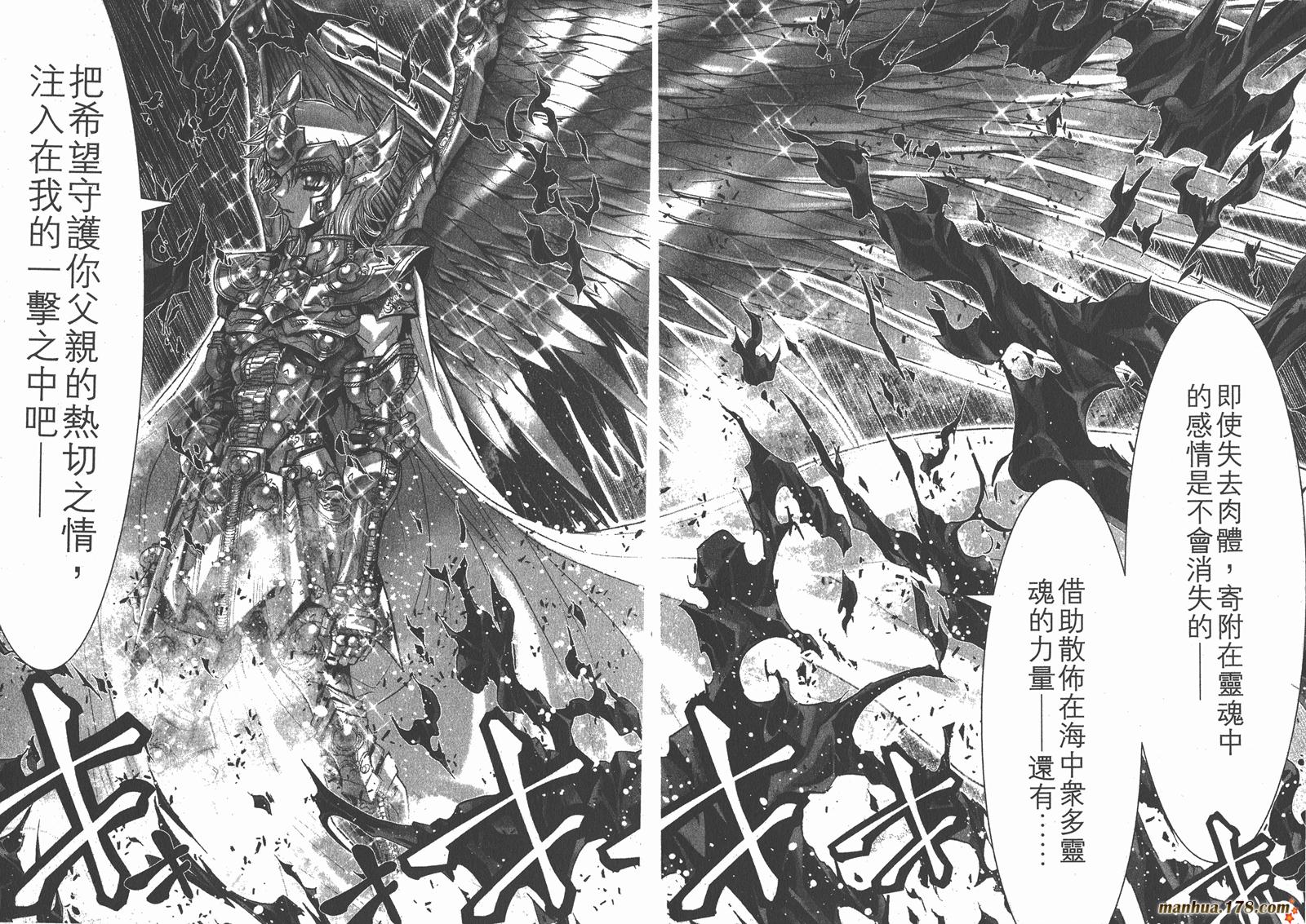 圣斗士星矢G第4卷图