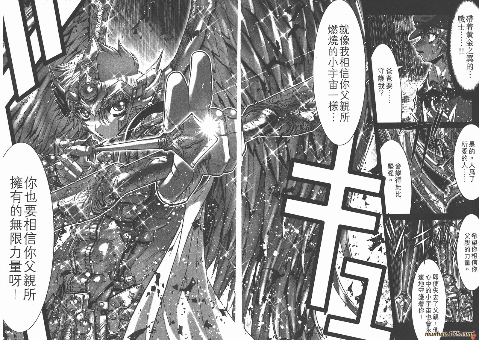 圣斗士星矢G第4卷图