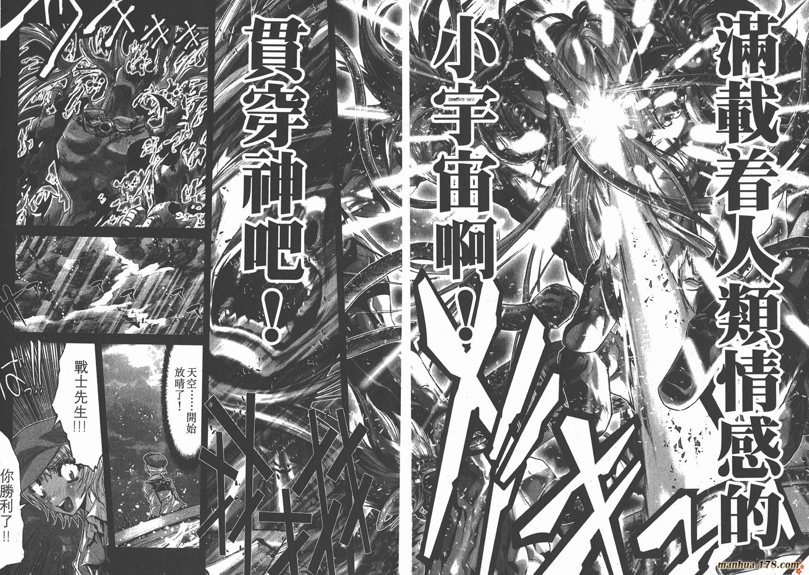 圣斗士星矢G第4卷图