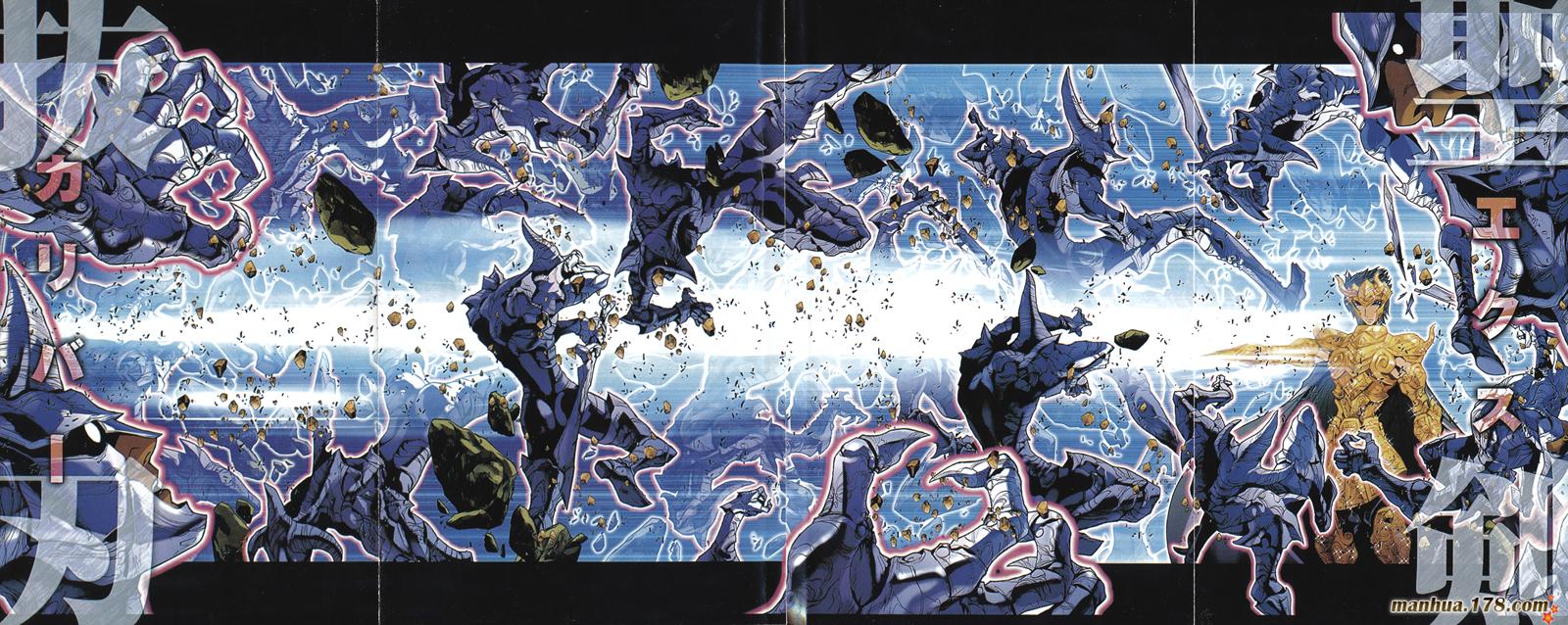 圣斗士星矢G第7卷图