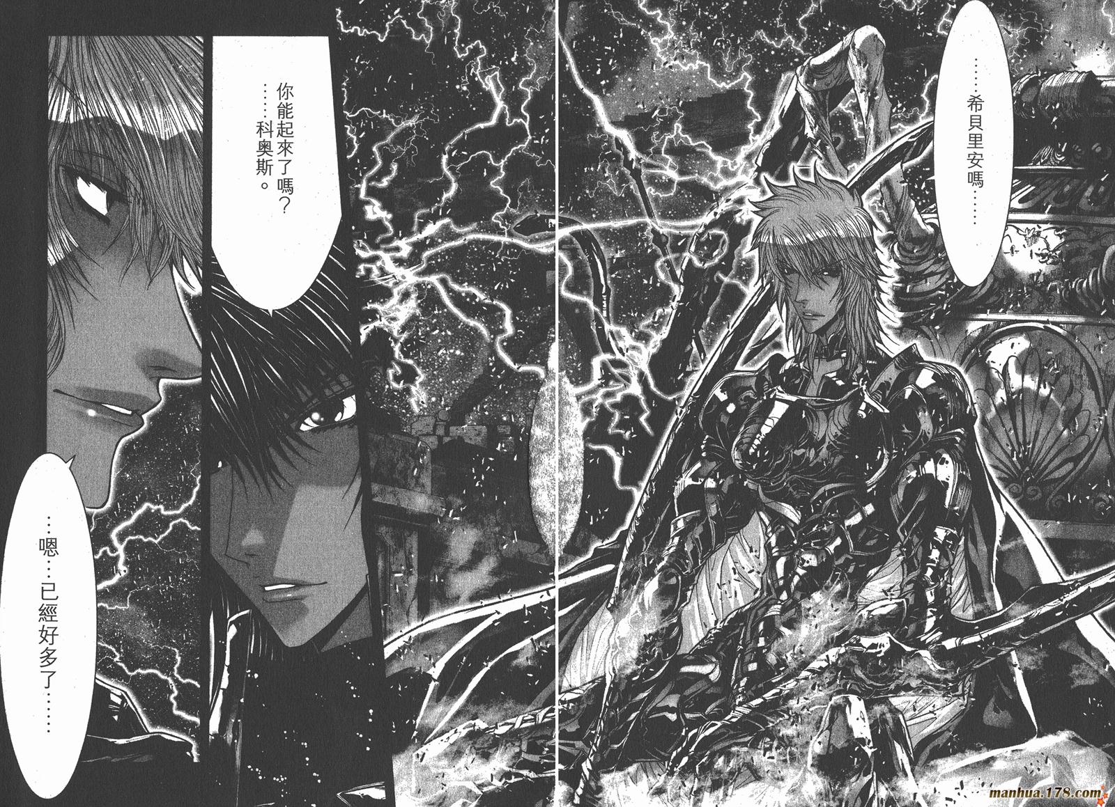 圣斗士星矢G第7卷图