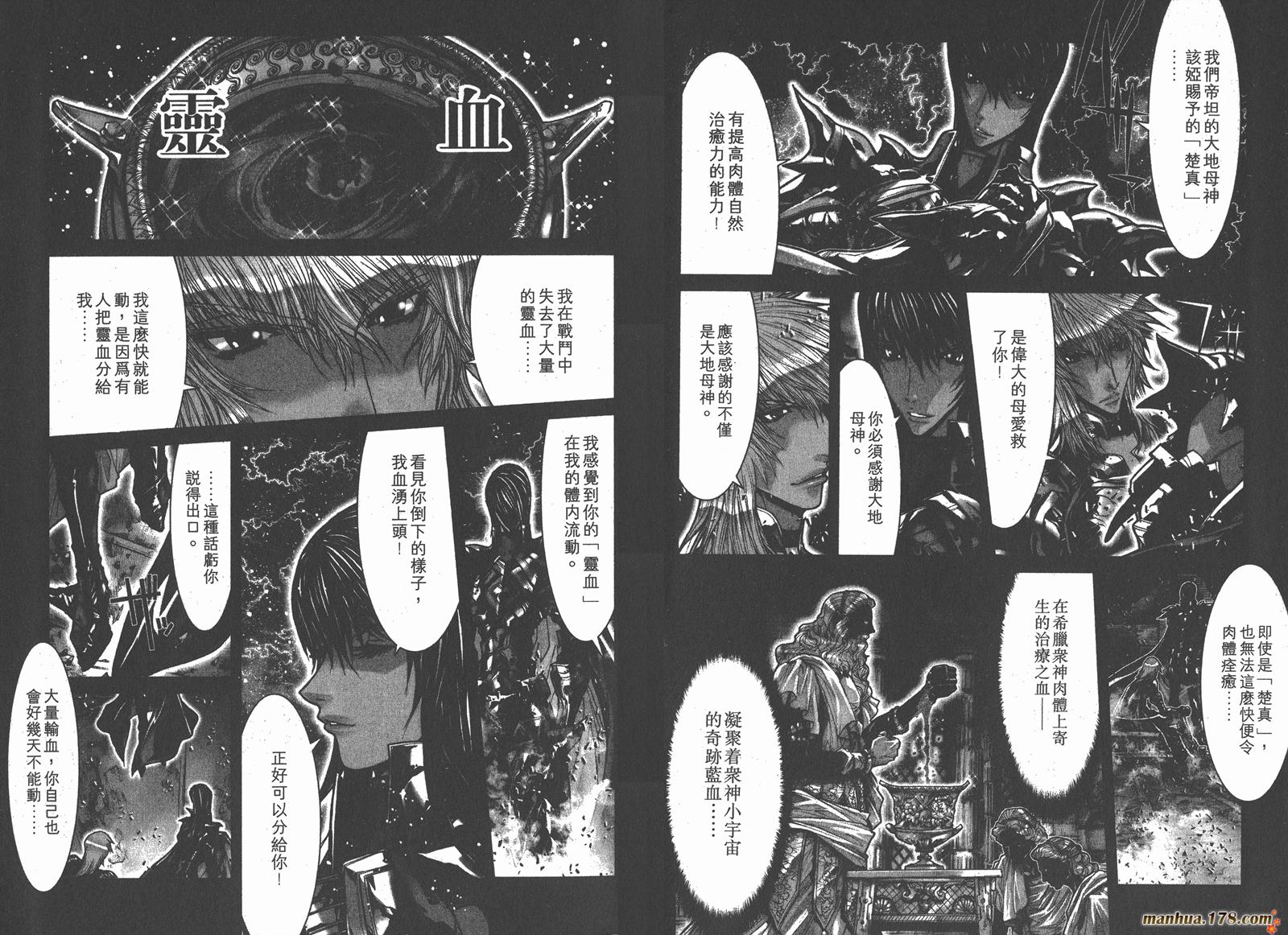 圣斗士星矢G第7卷图