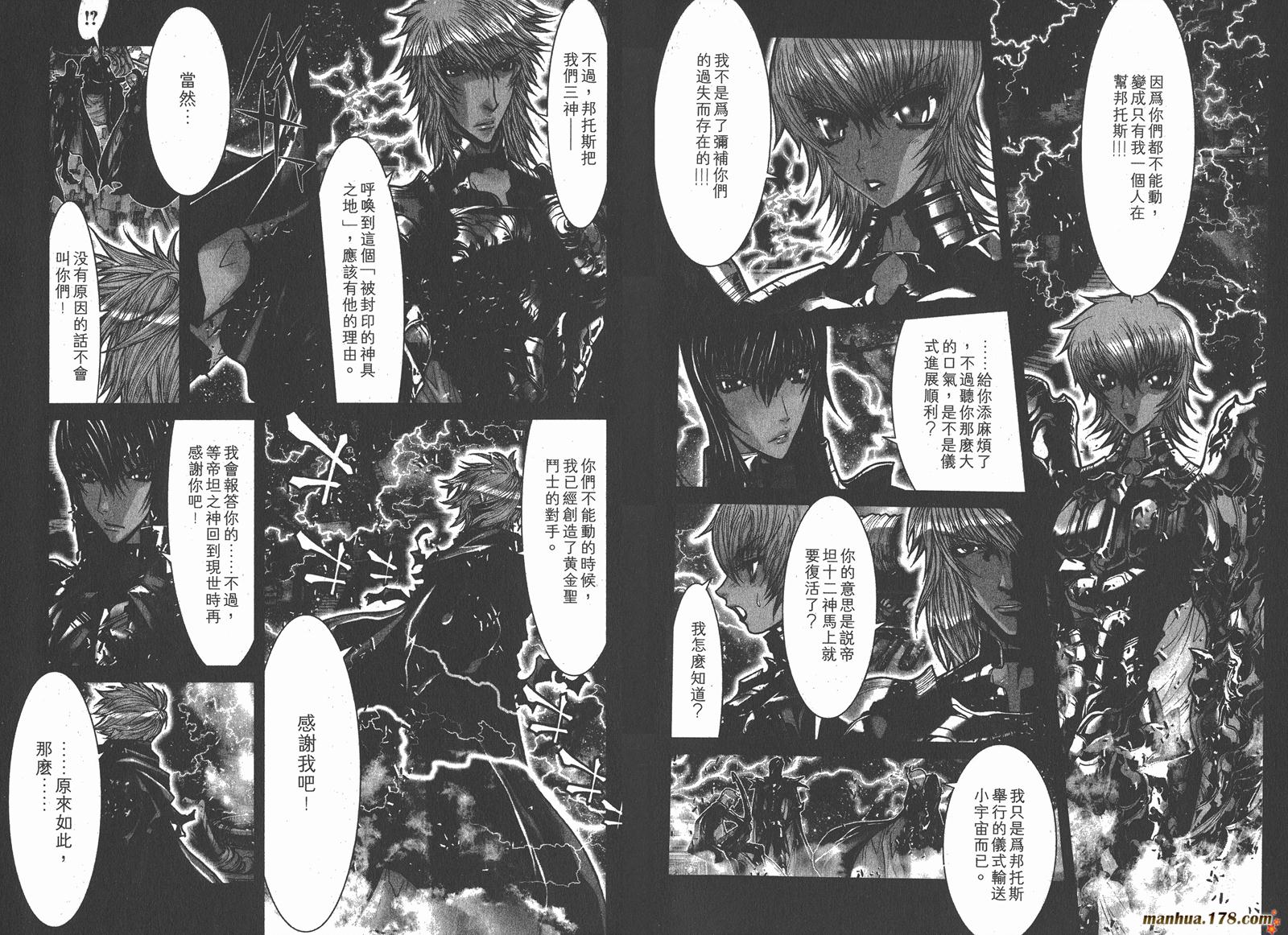 圣斗士星矢G第7卷图