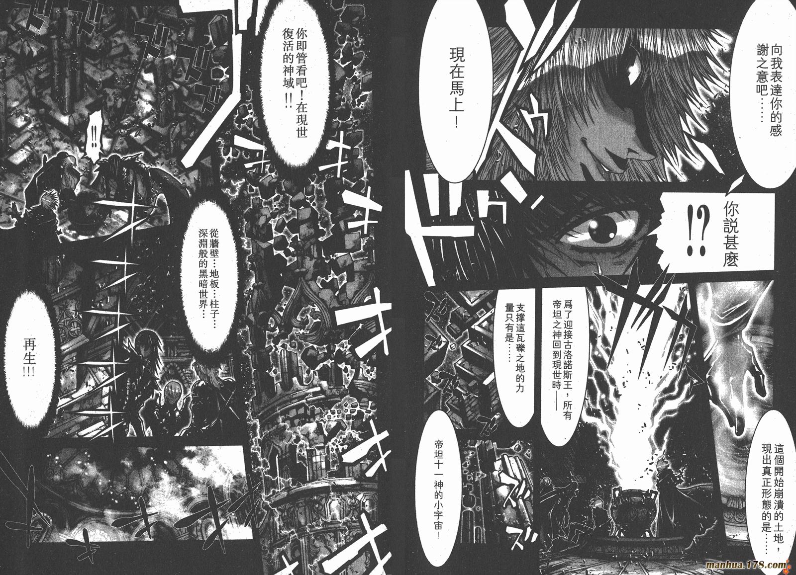 圣斗士星矢G第7卷图