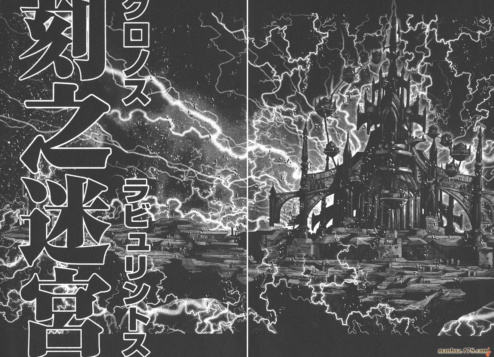 圣斗士星矢G第7卷图