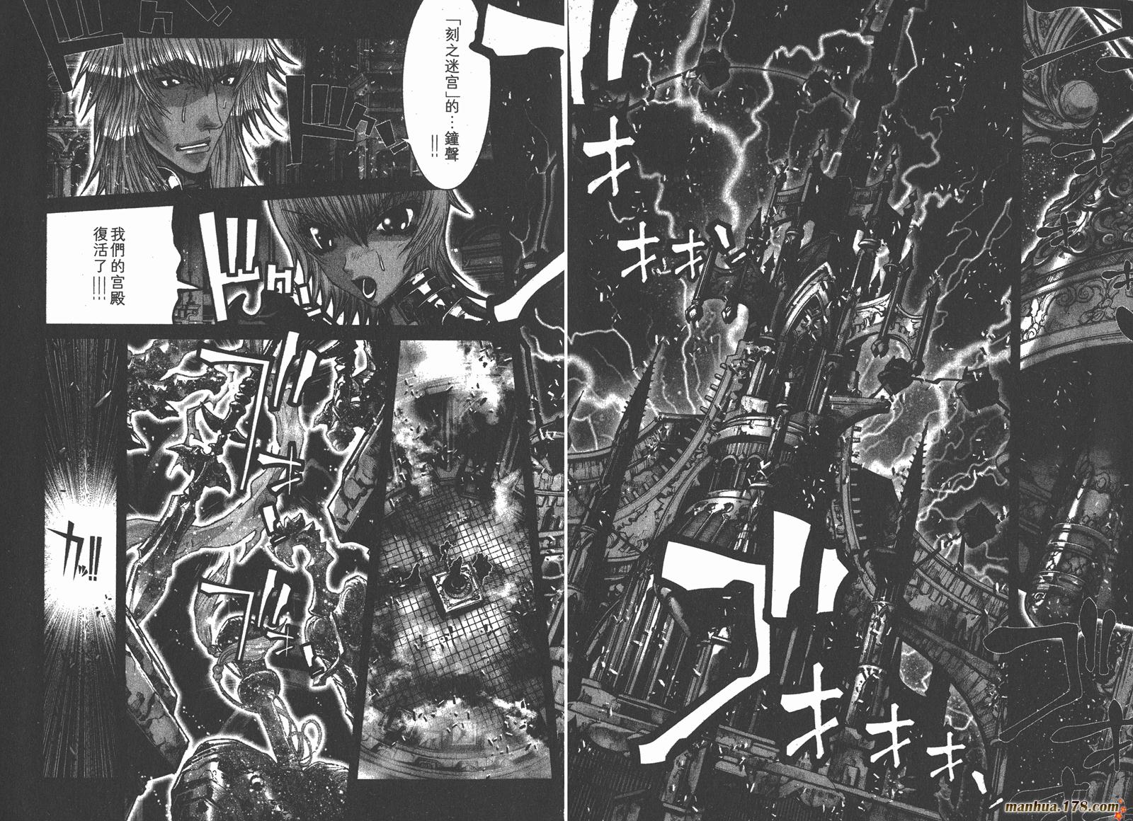 圣斗士星矢G第7卷图