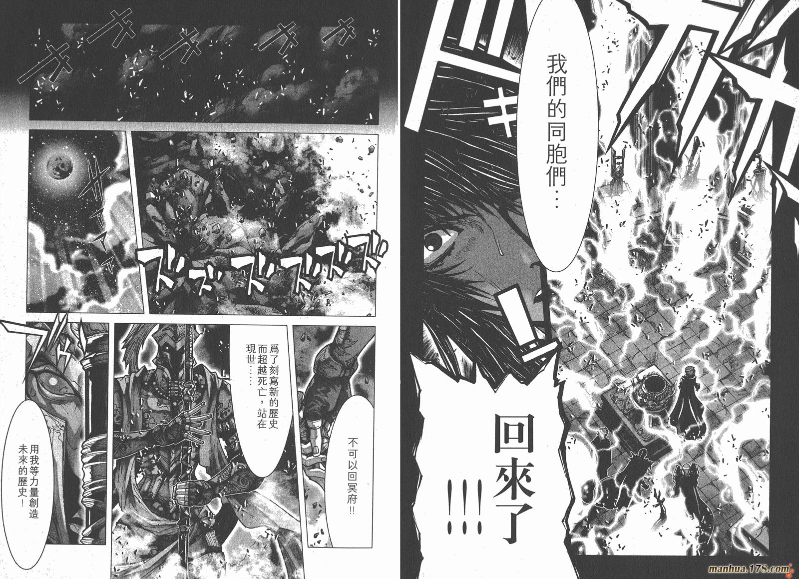 圣斗士星矢G第7卷图