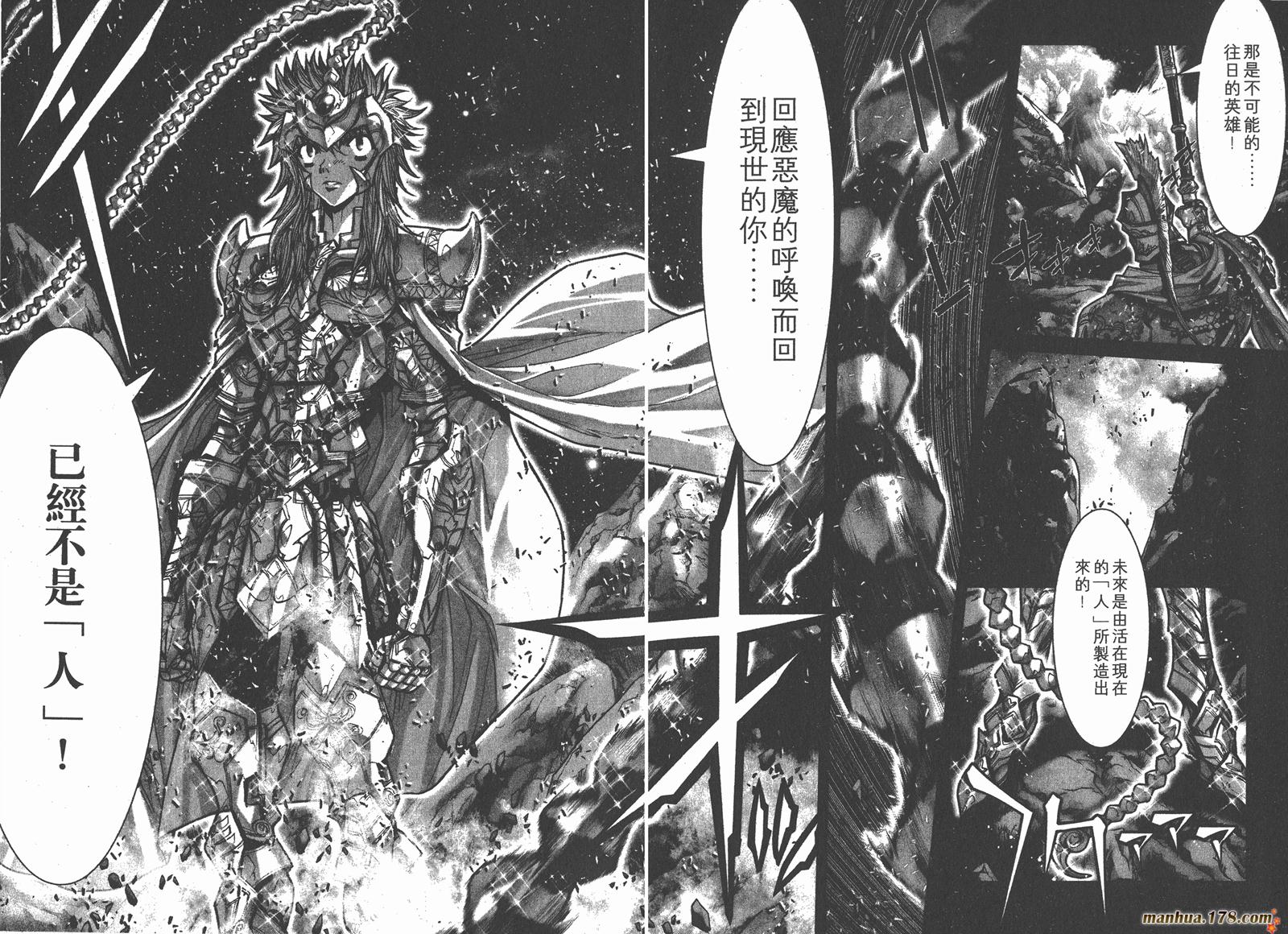 圣斗士星矢G第7卷图