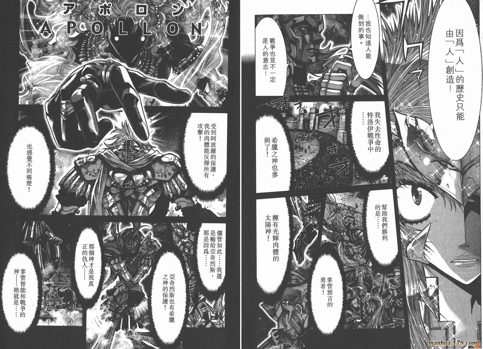 圣斗士星矢G第7卷图