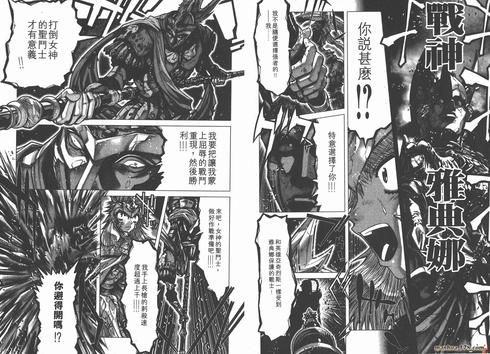 圣斗士星矢G第7卷图