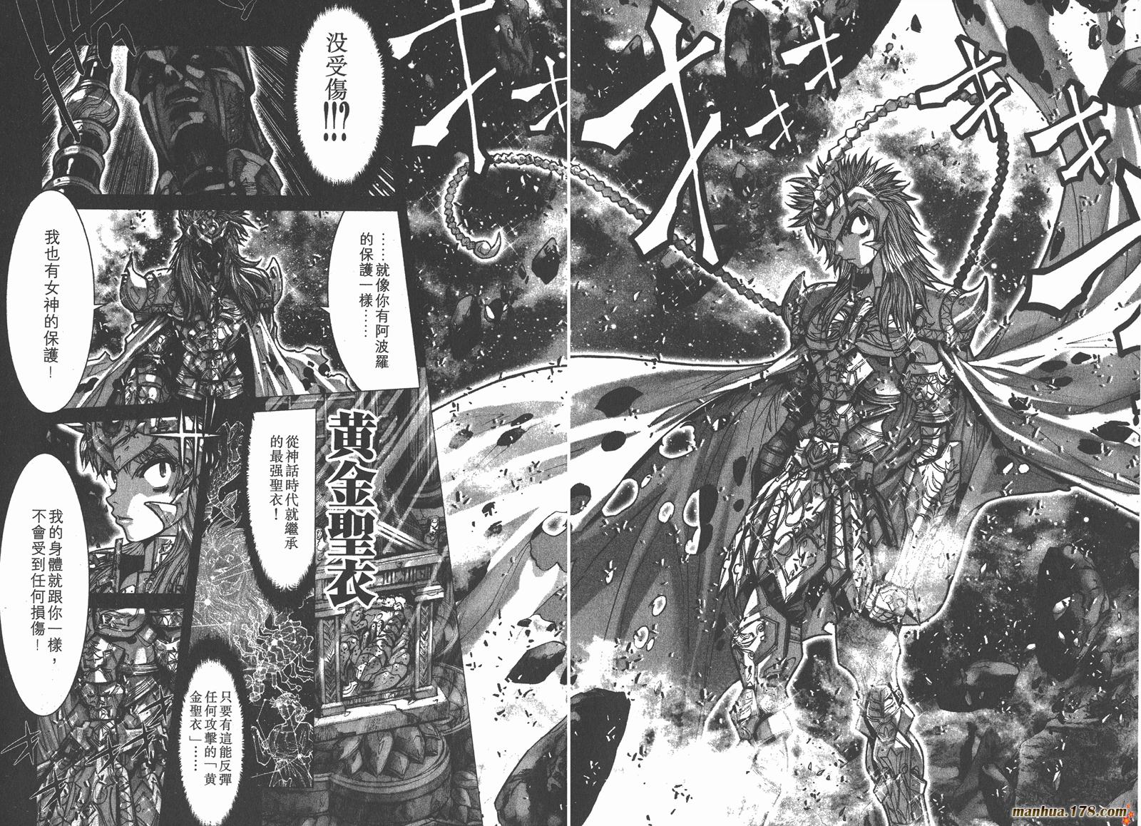 圣斗士星矢G第7卷图