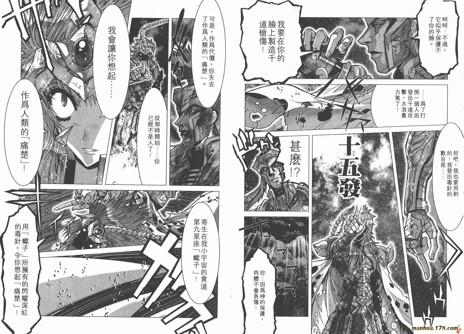 圣斗士星矢G第7卷图