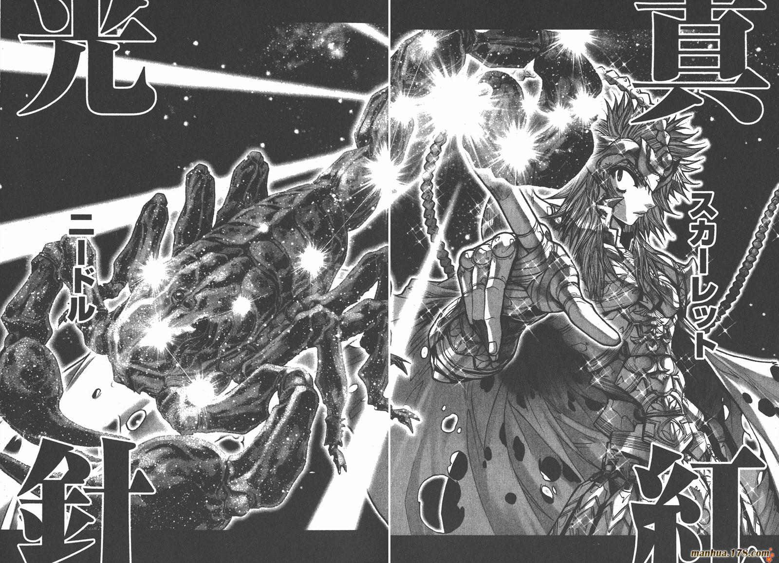 圣斗士星矢G第7卷图