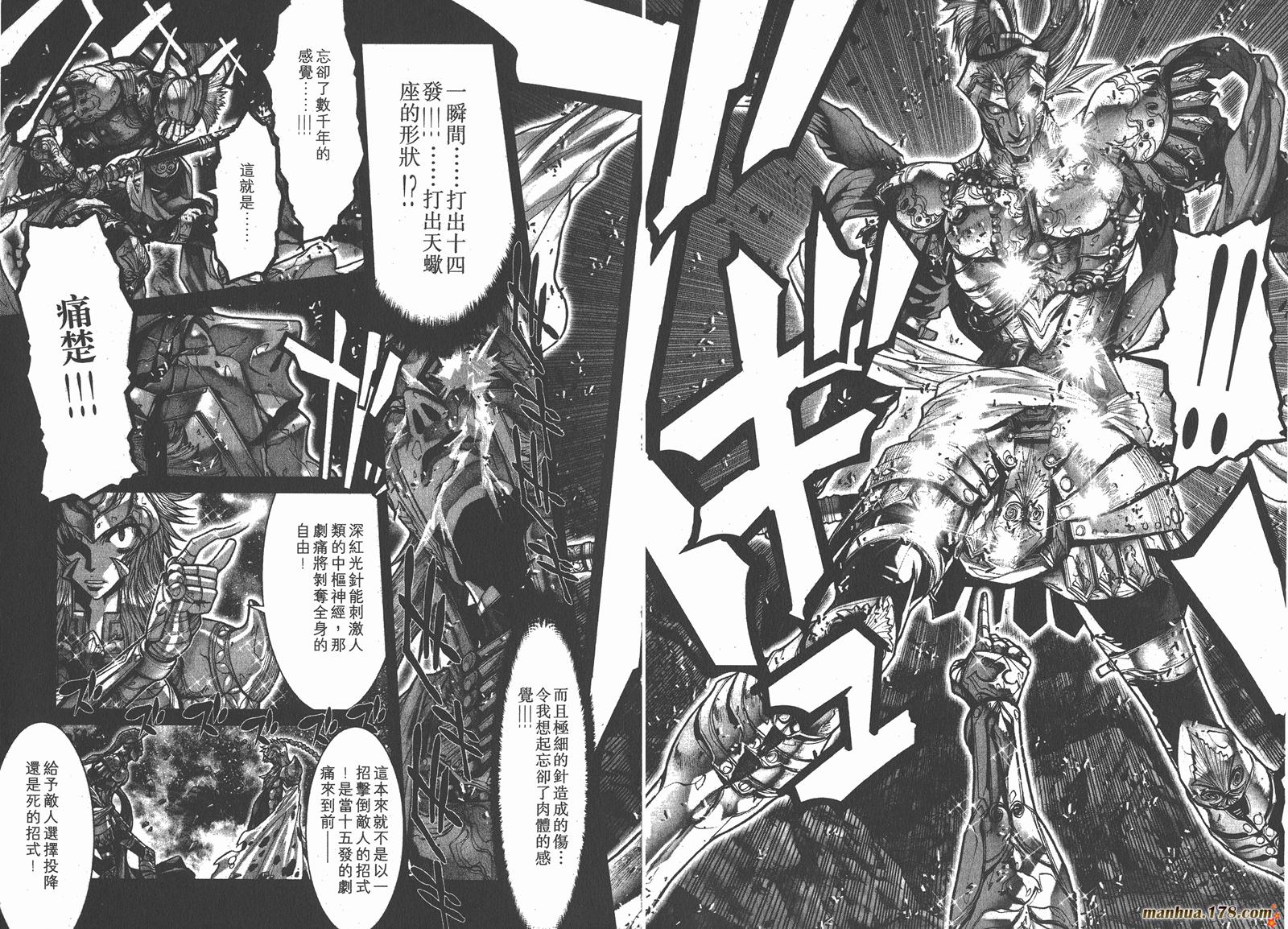 圣斗士星矢G第7卷图