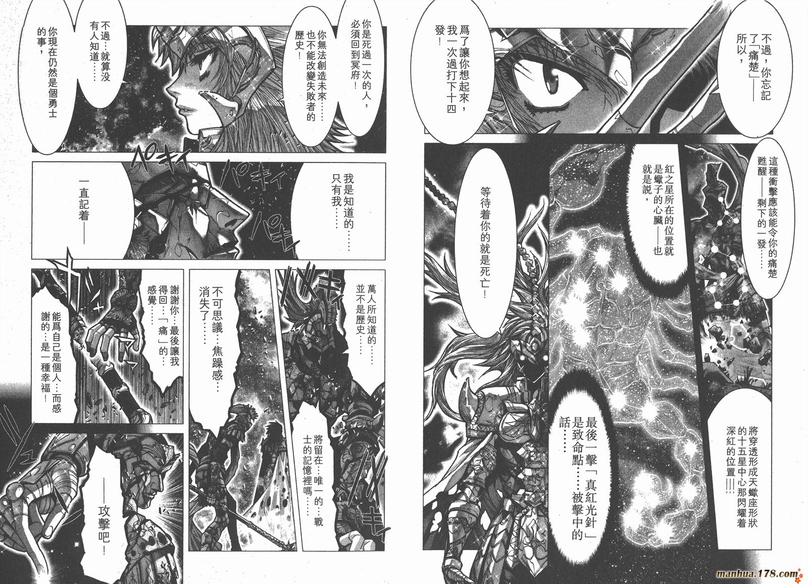 圣斗士星矢G第7卷图