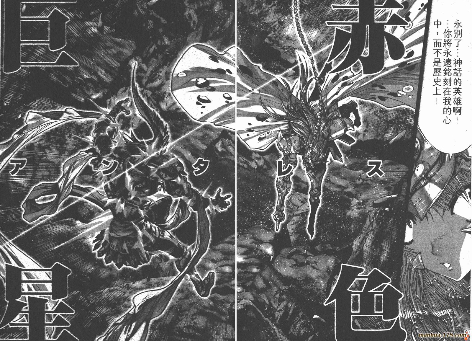 圣斗士星矢G第7卷图