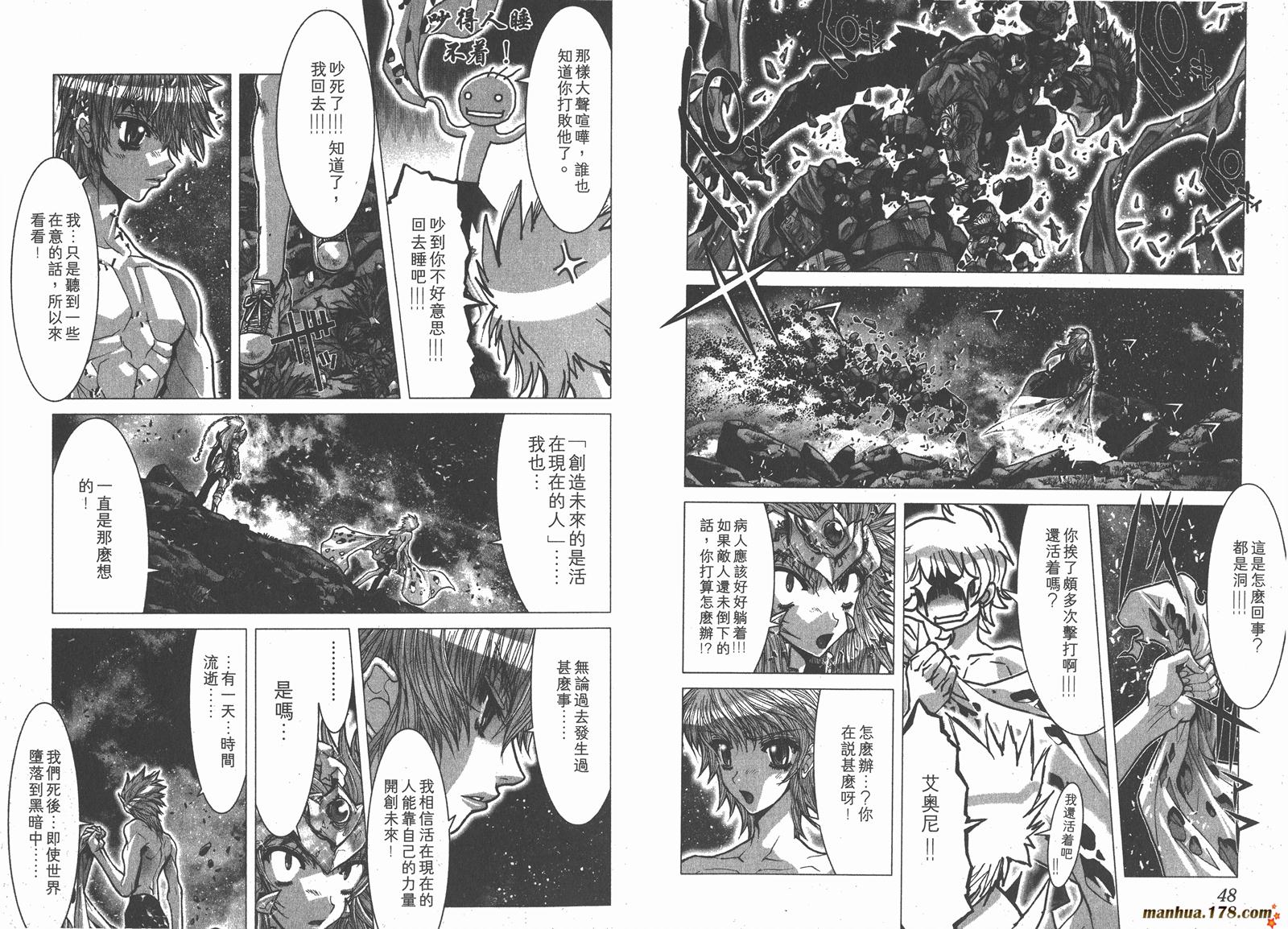 圣斗士星矢G第7卷图