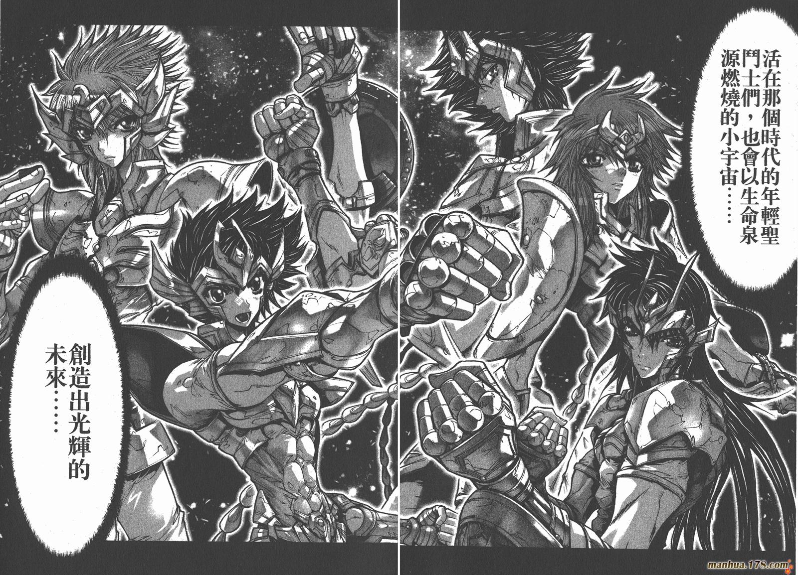 圣斗士星矢G第7卷图