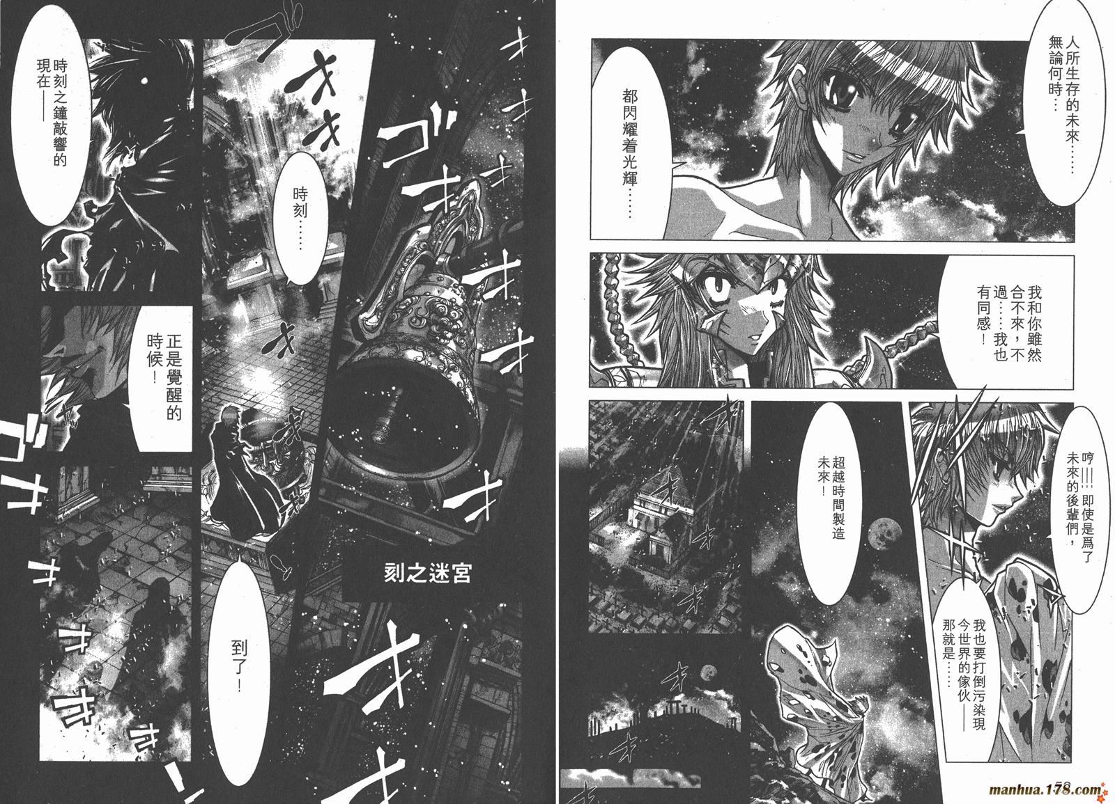 圣斗士星矢G第7卷图