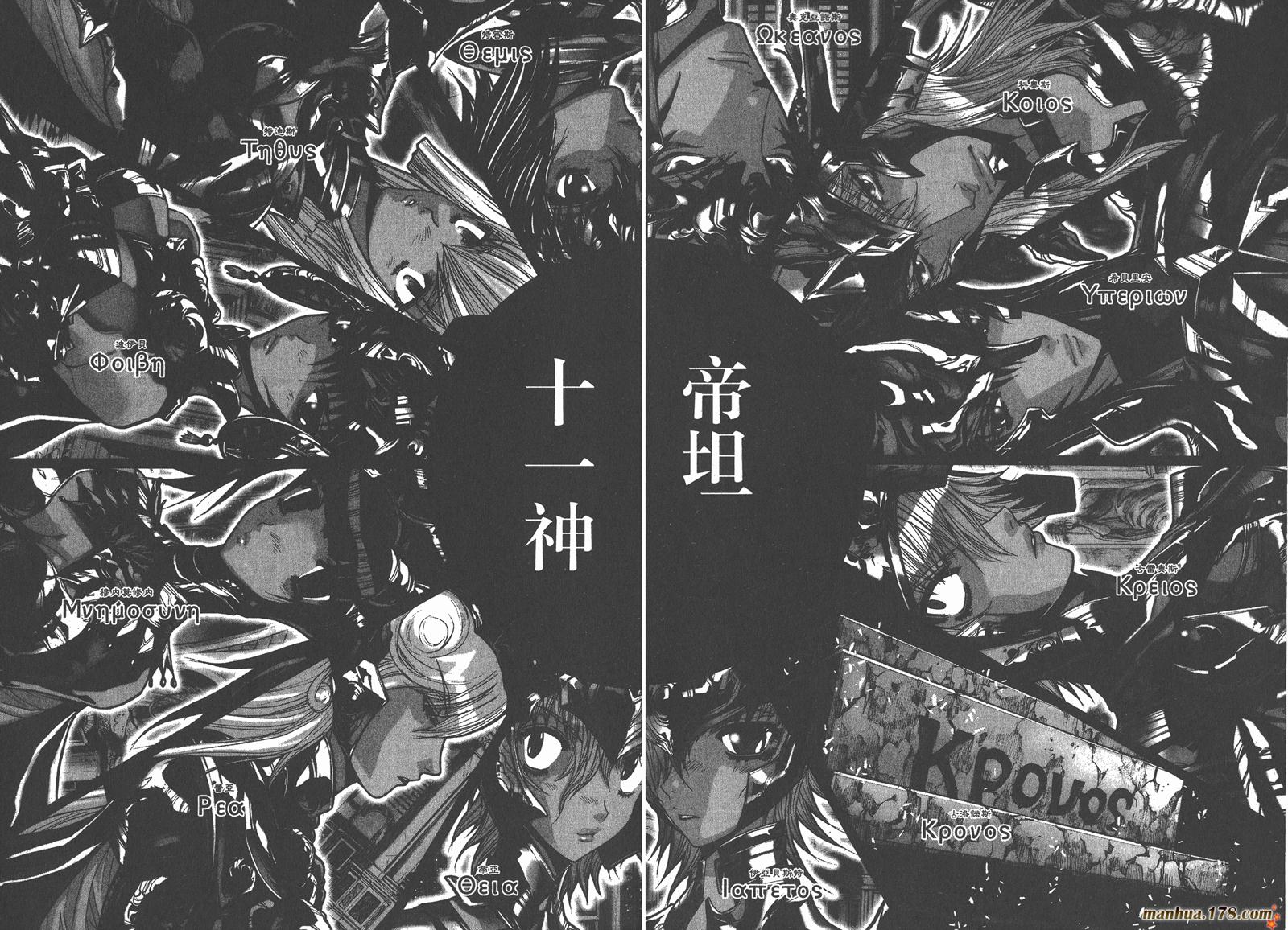 圣斗士星矢G第7卷图