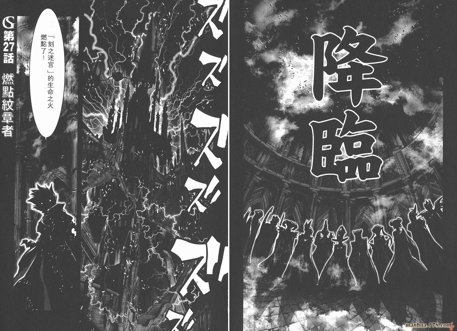 圣斗士星矢G第7卷图