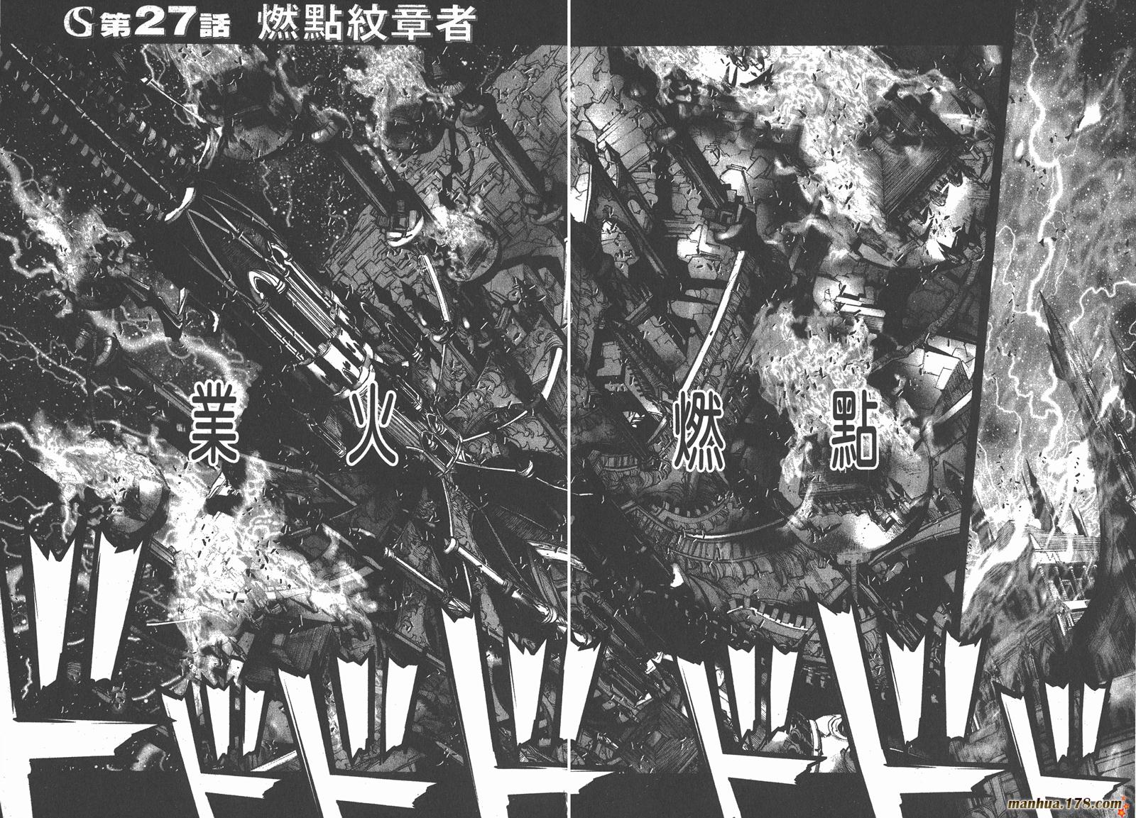 圣斗士星矢G第7卷图