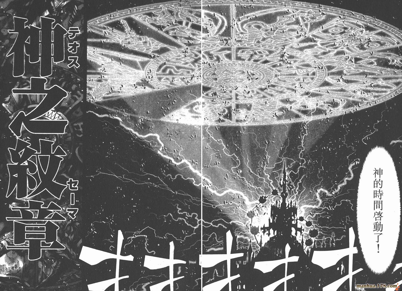 圣斗士星矢G第7卷图