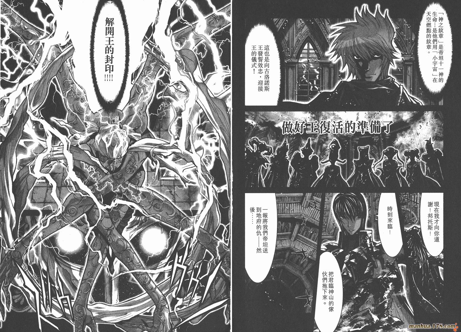 圣斗士星矢G第7卷图