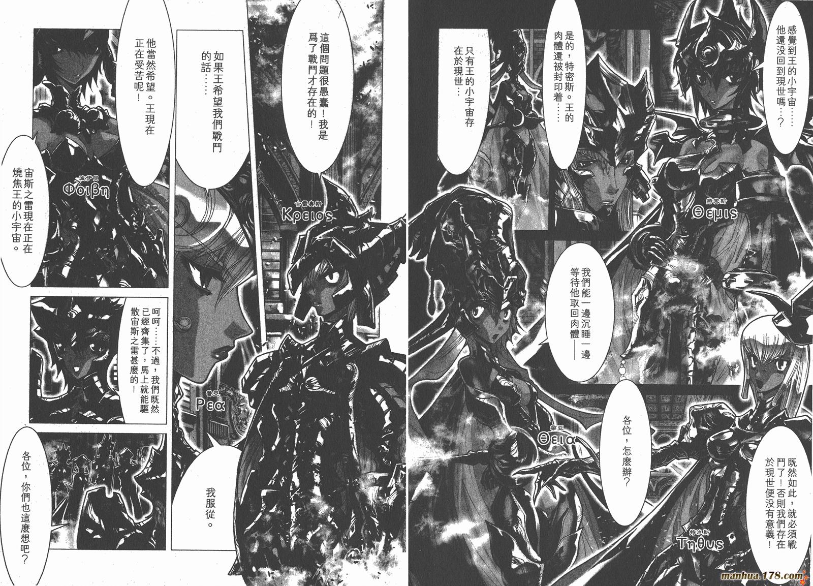 圣斗士星矢G第7卷图