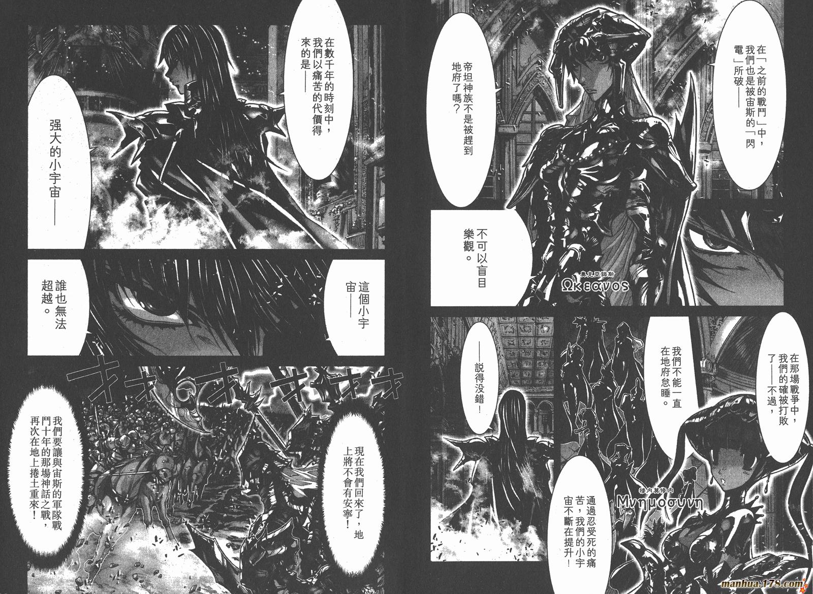 圣斗士星矢G第7卷图