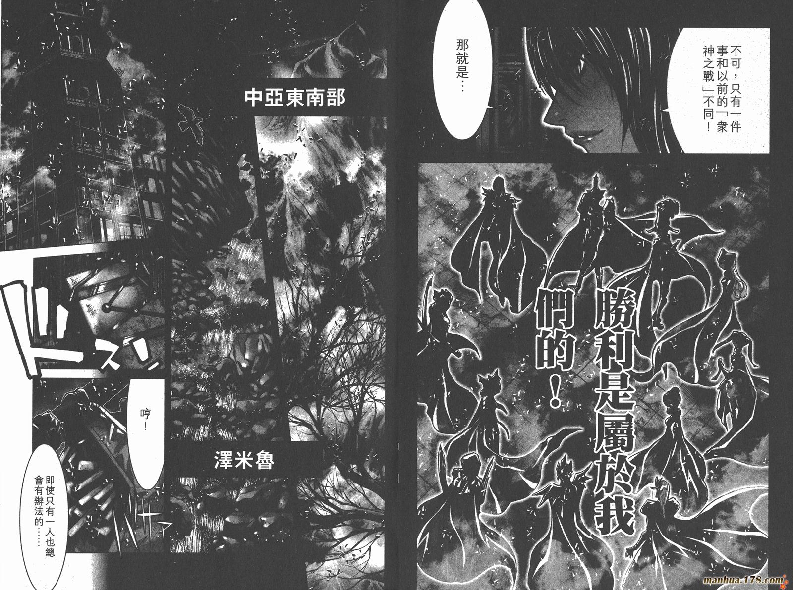 圣斗士星矢G第7卷图