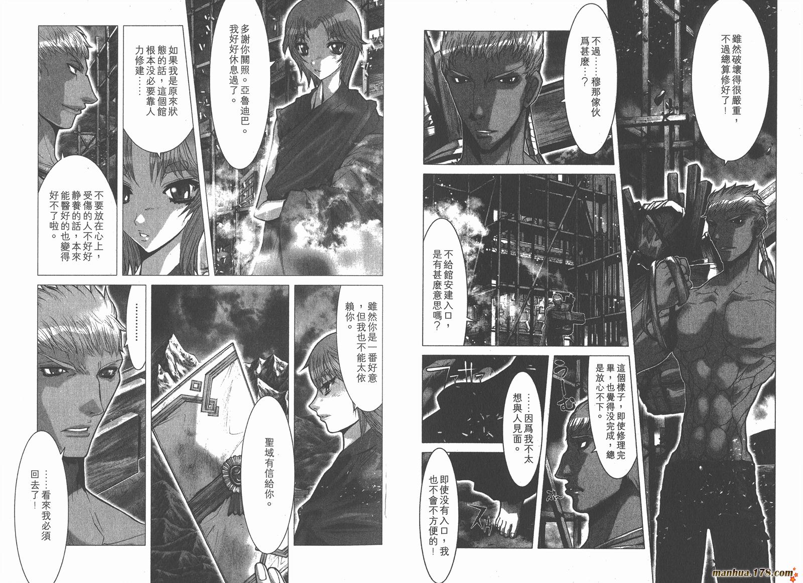 圣斗士星矢G第7卷图