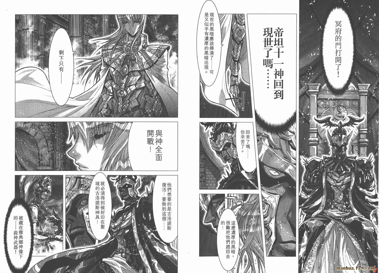 圣斗士星矢G第7卷图