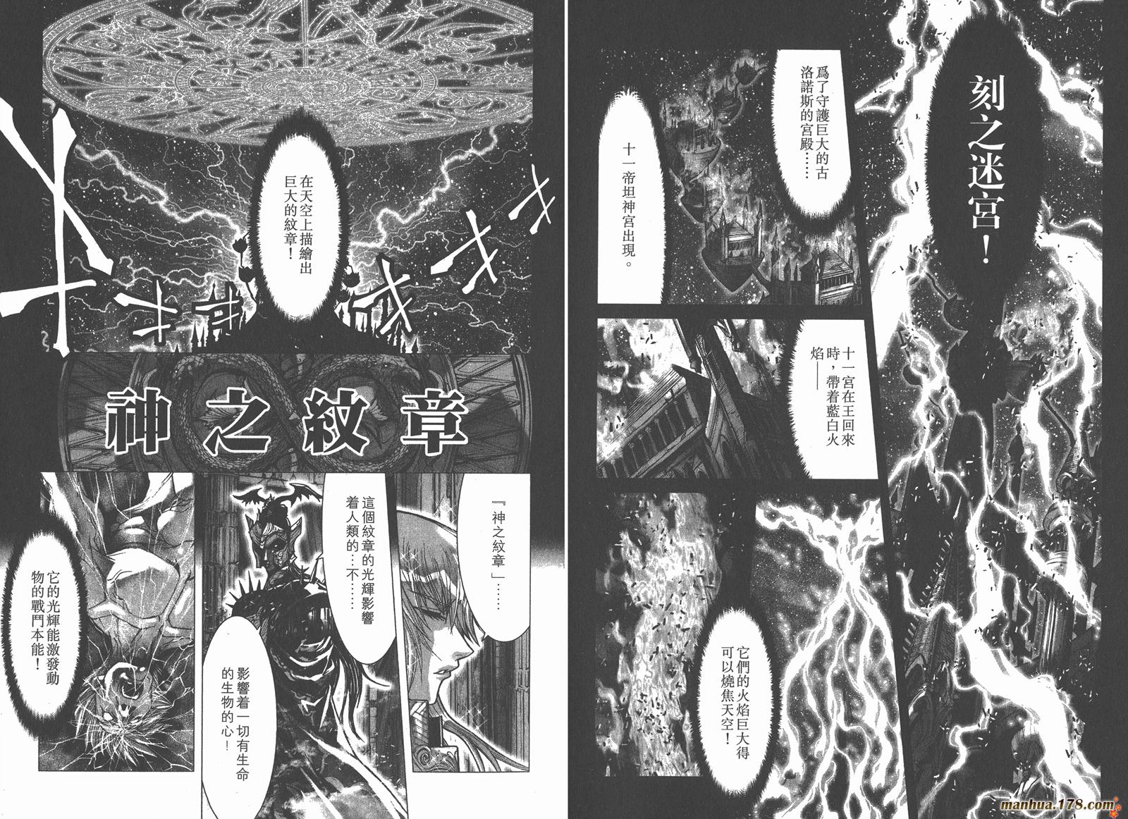 圣斗士星矢G第7卷图