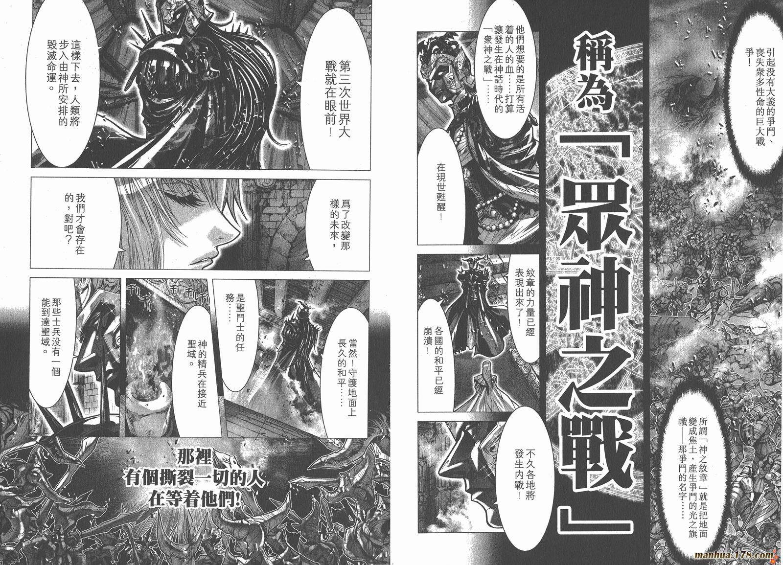 圣斗士星矢G第7卷图