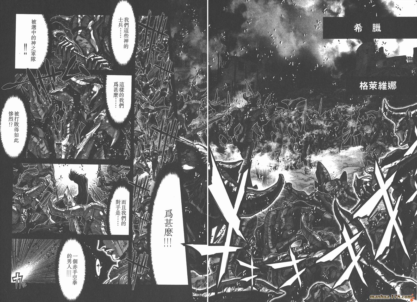 圣斗士星矢G第7卷图